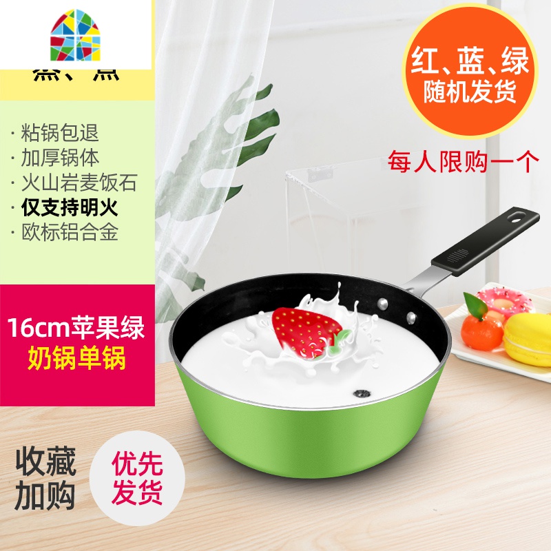 婴儿宝宝辅食锅煎煮一体锅多功能煮粥不粘锅汤锅儿童小奶锅 FENGHOU 经典黑韩式奶锅18CM送勺盖蒸笼聚
