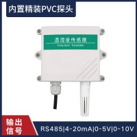 温湿度传感器模块高精度变送器防雨雪大棚监测监控工业级温湿度计 三维工匠 数码管显示内置精装探头