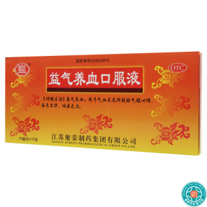 [3盒]聚荣益气养血口服液10ml*10支/盒*3盒气短心悸面色不华体虚乏力
