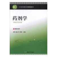 正版新书]药剂学暂无9787568823302