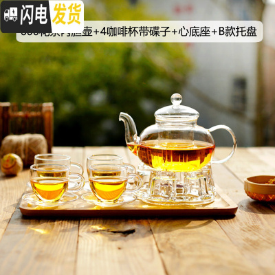 三维工匠玻璃泡茶壶耐热可高温小冲茶器花茶水壶过滤透明家用功夫茶具套装 600花茶内胆壶+4咖啡杯带碟子+心底座+B款托盘