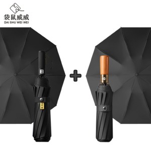 袋鼠威威 晴雨伞套装 五折双面防晒铝合金+环扣反向自动 HF002