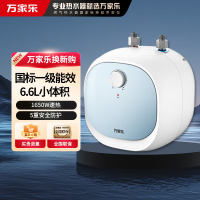万家乐D6.6-FH1(S) 上出水小厨宝6.6升厨房热水宝家用电热水器节能