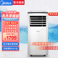 美的(Midea) 1匹移动空调 单冷厨房家用一体机 免安装免排水 快速制冷独立除湿便捷一机多用KY-25/N1Y-PH