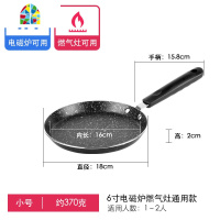 班戟锅平底锅小煎锅煎盘不粘锅6寸8寸10寸彩盒装 FENGHOU 金色6寸18cm