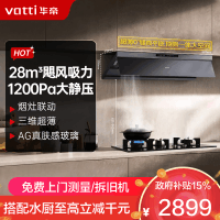 华帝(vatti)[小飞碟Max]28风量变频大吸力抽油烟机i11S66 超薄平嵌欧式顶侧一体 自清洁 烟灶联动油烟机
