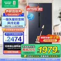 容声(Ronshen) 609升对开门冰箱 两门双变频节能一级能效CAA离子除菌净味 国补 BCD-609WD11HP