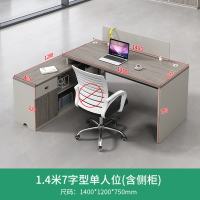 易企采 1.4米带侧柜不含椅职员办公桌办公室员工卡座工位财务桌简约办公桌组合财务桌行政桌经理桌