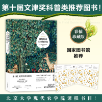 音像植物知道生命的(美)丹尼尔·查莫维茨