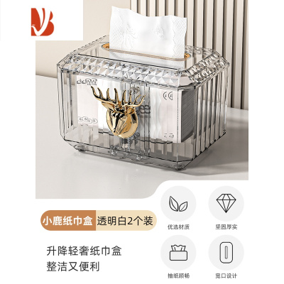 三维工匠轻奢纸巾盒客厅家用桌面升降抽纸盒创意多餐巾纸收纳盒子 透明白2个装[带升降设计]
