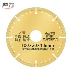 严力YIMLEK 切割片 100*20*1.6mm片