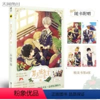 [正版]赠书签 某天成为公主2 某天成为公主漫画实体书 Plutus原著Spoon编绘快看漫画连载人气青春少女漫画周边