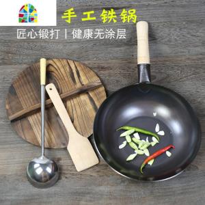 平底铁锅手工锻打家用炒锅铁锅熟铁老式锅炒菜锅无涂层锅 FENGHOU 平底锅适合电磁炉燃气灶