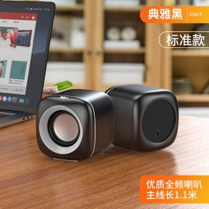 电脑音响台式家用有线小音箱桌面迷你小型低音炮笔记本多媒体喇叭