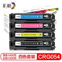 彩格适用佳能CRG-054硒鼓 LBP621Cw LBP623Cdn/Cdw粉盒 ic MF641Cw MF642cdw