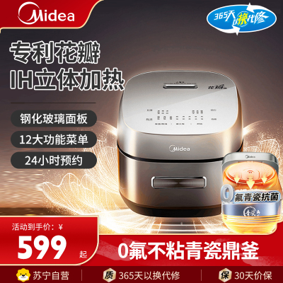 美的(Midea)电饭煲电饭锅IH加热家用4L/升大容量电饭锅多功能智能预约钢化玻璃面板蒸米饭锅煮饭锅CFB4097H