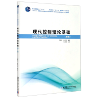 音像现代控制理论基础(第3版)/航天技术研究与应用系列作者