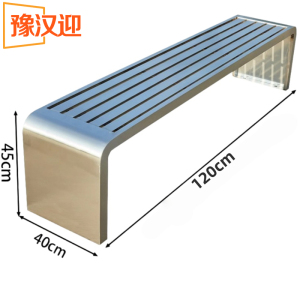 豫汉迎不锈钢户外椅