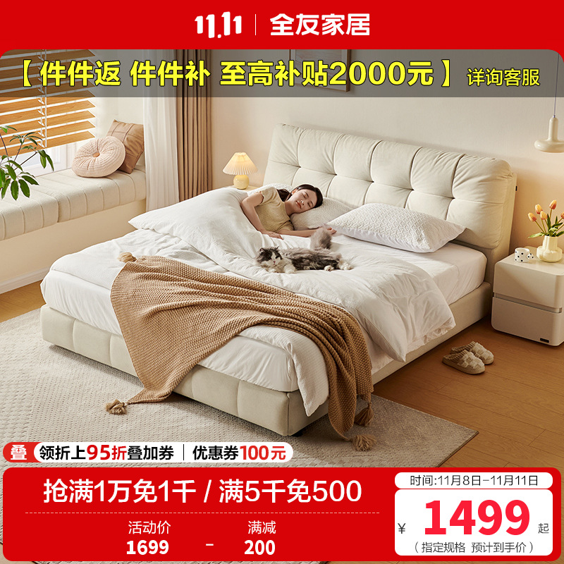 全友家居布艺床奶油风猫抓布软包床卧室家具高脚床落地床双人大床