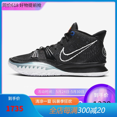 nike 耐克 kyrie 7 欧文7 男子耐磨缓震运动实战高帮篮球鞋