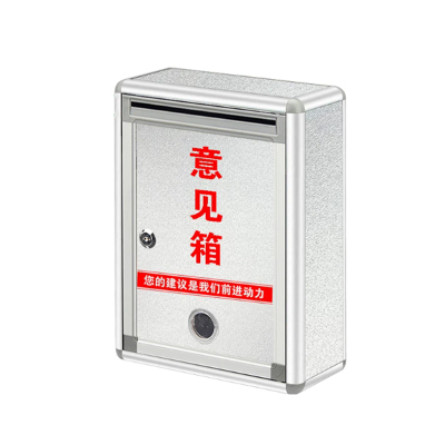 鑫睿辉 意见箱 小号正投 个