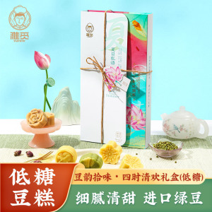 雅觅豆韵拾味・四时 清欢礼盒(低糖)