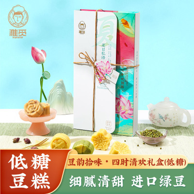 雅觅豆韵拾味・四时 清欢礼盒(低糖)