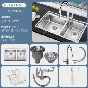 欧琳水槽78452大双槽304不锈钢水槽厨房洗菜盆台下盆双槽后置下水洗碗槽780mm*450mm