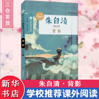 [M]背影-9787305176616