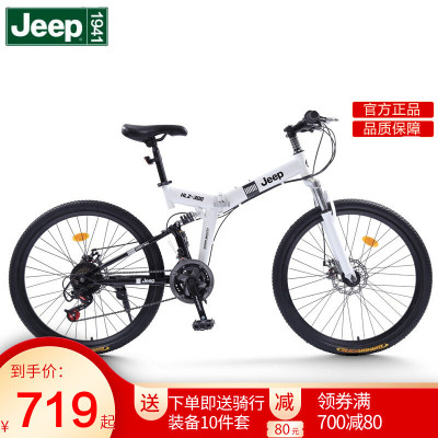 Jeep山地自行车24寸成人单车26寸学生越野山地车27速碟刹城市车男女折叠车软尾24速休闲减震车