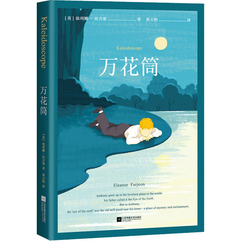 醉染图书万花筒9787559424877