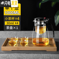 三维工匠飘逸杯全过滤耐热玻璃泡茶杯办公室可拆洗内胆茶具套装家用泡茶壶 1000单壶+4个一口杯+茶盘