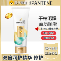 潘婷丝质顺滑润发精华素200g 深层滋养 润发乳 精华素 男女通用