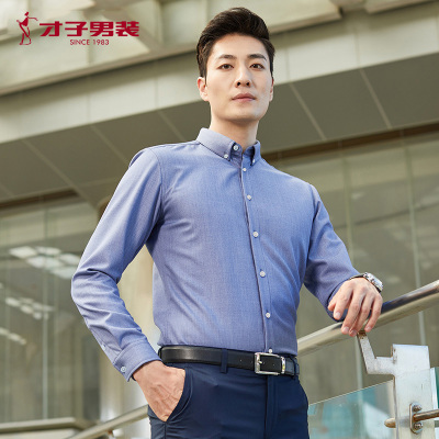 才子男装加绒加厚长袖衬衫冬季舒适保暖商务正装修身打底男衬衣