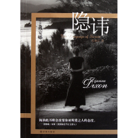 音像隐讳(美国)戴安娜·迪克逊|译者:孔保尔