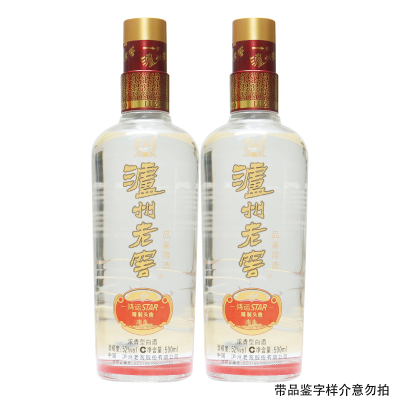 泸州老窖 鸿运精制头曲[精制] 52度500m*2瓶 浓香型白酒