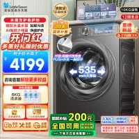 小天鹅(Little Swan)小乌梅2.0滚筒洗衣机全自动洗脱一体10KG超薄变频水魔方RVICPRO同款以旧换新