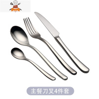 304不锈钢法式轻奢西餐具家用刀叉勺 牛排刀叉两件套西餐餐具套装 敬平 餐刀餐叉餐勺小勺四件套