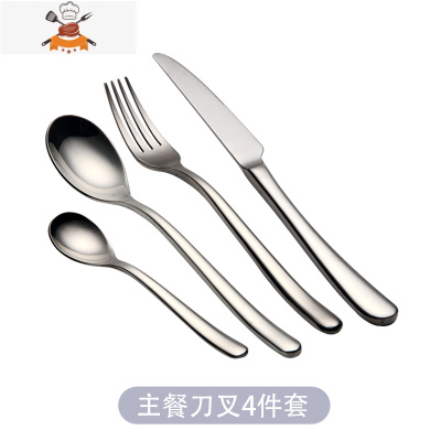 304不锈钢法式轻奢西餐具家用刀叉勺 牛排刀叉两件套西餐餐具套装 敬平 餐刀餐叉餐勺小勺四件套