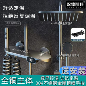 汉德斯科卫浴枪灰淋浴花洒套装组合全铜主体带喷枪可旋转升降家用淋雨手持喷头淋浴器洗澡空气增压304不锈钢顶喷多出水暗装花洒 星辰款枪灰【四档+数显+控温+304不锈钢顶喷+置物架送安装