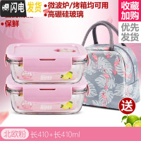 三维工匠耐热玻璃饭盒男女微波炉加热用上班族保鲜带盖密封成人便当碗 [北欧粉]长410+长410+火烈鸟包