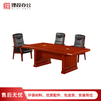 [理政]油漆会议桌 办公家具 会议桌 长桌 漆面多人会议桌办公桌 商务洽谈桌 简约现代