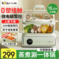 小熊电蒸锅DZG-P20W6