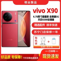 [二手95新]vivo X90 华夏红 8G+256G 全网通安卓手机6.78英寸曲面屏天玑9200双卡拍照娱乐5G手机