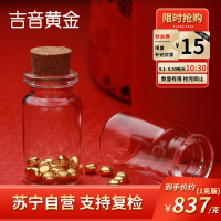 吉音黄金 金豆豆黄金金条1g足金AU9999真金豆子投资金送女友送老婆生日礼物 实心足金小金豆 贺岁送礼