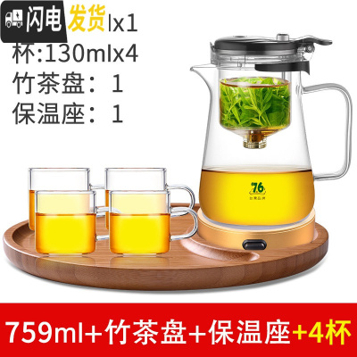 三维工匠台湾飘逸杯全玻璃内胆办公室单人茶水分离泡茶壶过滤冲茶器茶具 短嘴[759]4杯加配茶盘和保温底座