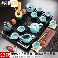 三维工匠兰紫砂陶瓷功夫茶具小套装家用整套客厅办公实木茶盘茶台茶壶茶杯 款式22黑色兰香新哥窑-将军壶套装 21件
