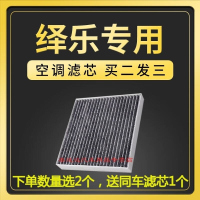 游枫亭适配广汽本田绎乐空调滤芯冷气格滤清器原厂升级活性炭滤网