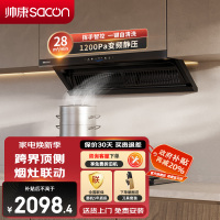 帅康(sacon)Y863变频抽油烟机顶侧双吸28立方大吸力吸油烟机1200Pa静压自清洗超薄平嵌以旧换新家用脱排油烟机