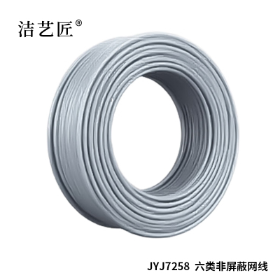 洁艺匠 JYJ7258 六类非屏蔽网线 0.57mm(计价单位:米) 灰色